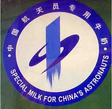 mengniu1.jpg