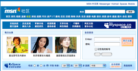 MSN China's new design msnspace.jpg