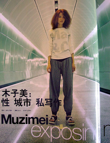 muzimei_marieclaire.jpg
