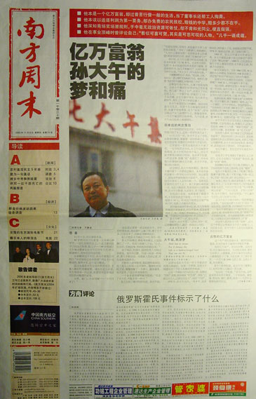 nanfangzhoumo11_6.jpg