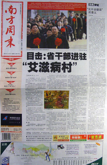 nanfangzhoumo_2_26.jpg
