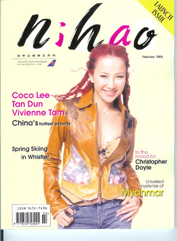 nihao-cover.jpg