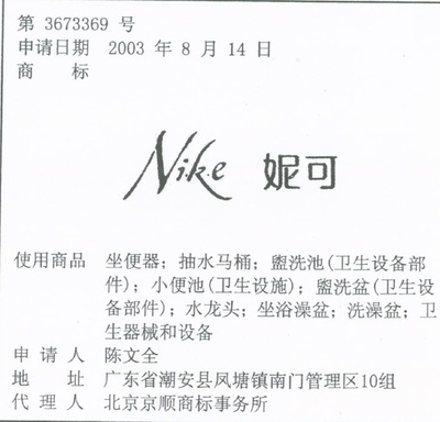 nikeeee.jpg