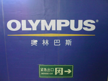 olympusforfun.jpg