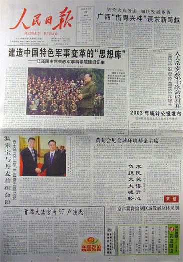 peoplesdaily2_27.jpg