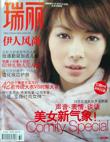 ruili_a.jpg