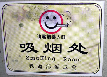 shanghai_eye_sign.jpg