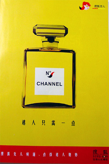sohu_cares_about_copyright.jpg