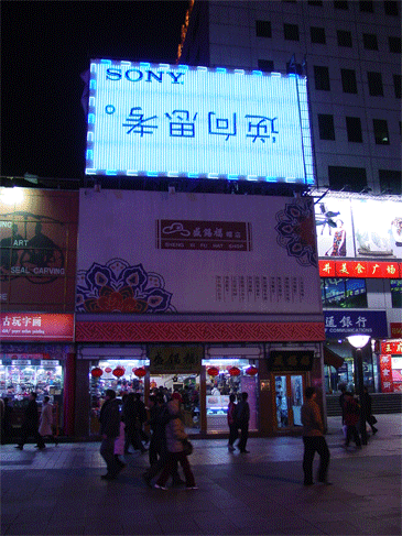 sony_neon.gif