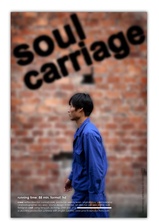 soulcarraigepic.jpg