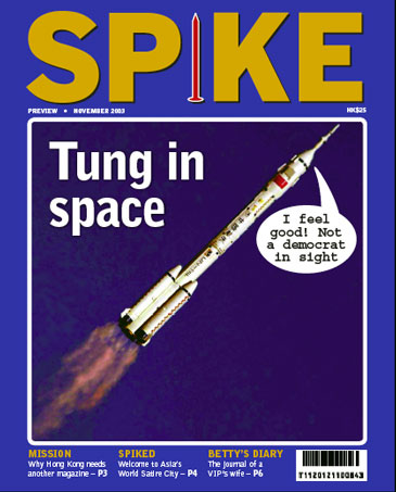 spikehk.jpg