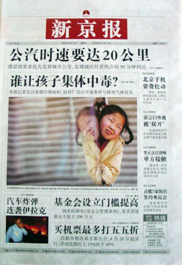 tbn0319new.jpg