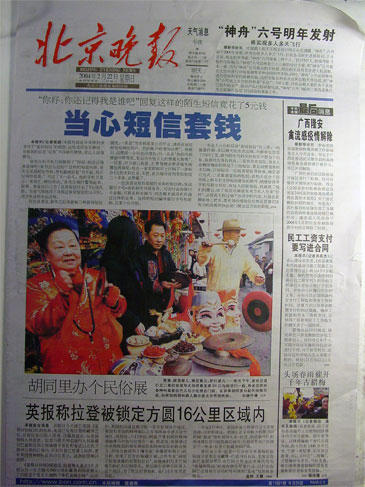 wanbao2_23.jpg