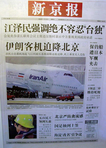 xinjingbao01_16.jpg
