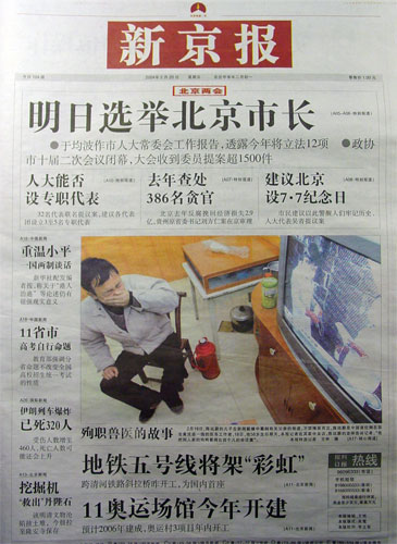 xinjingbao040220.jpg