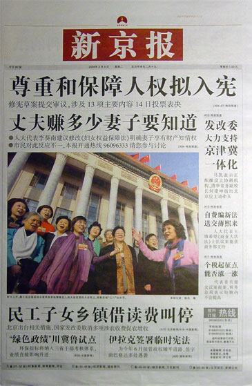 xinjingbao3_9.jpg