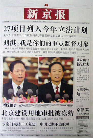 xinjingbao_3_11.jpg