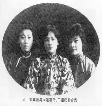 threesongsisters.jpg